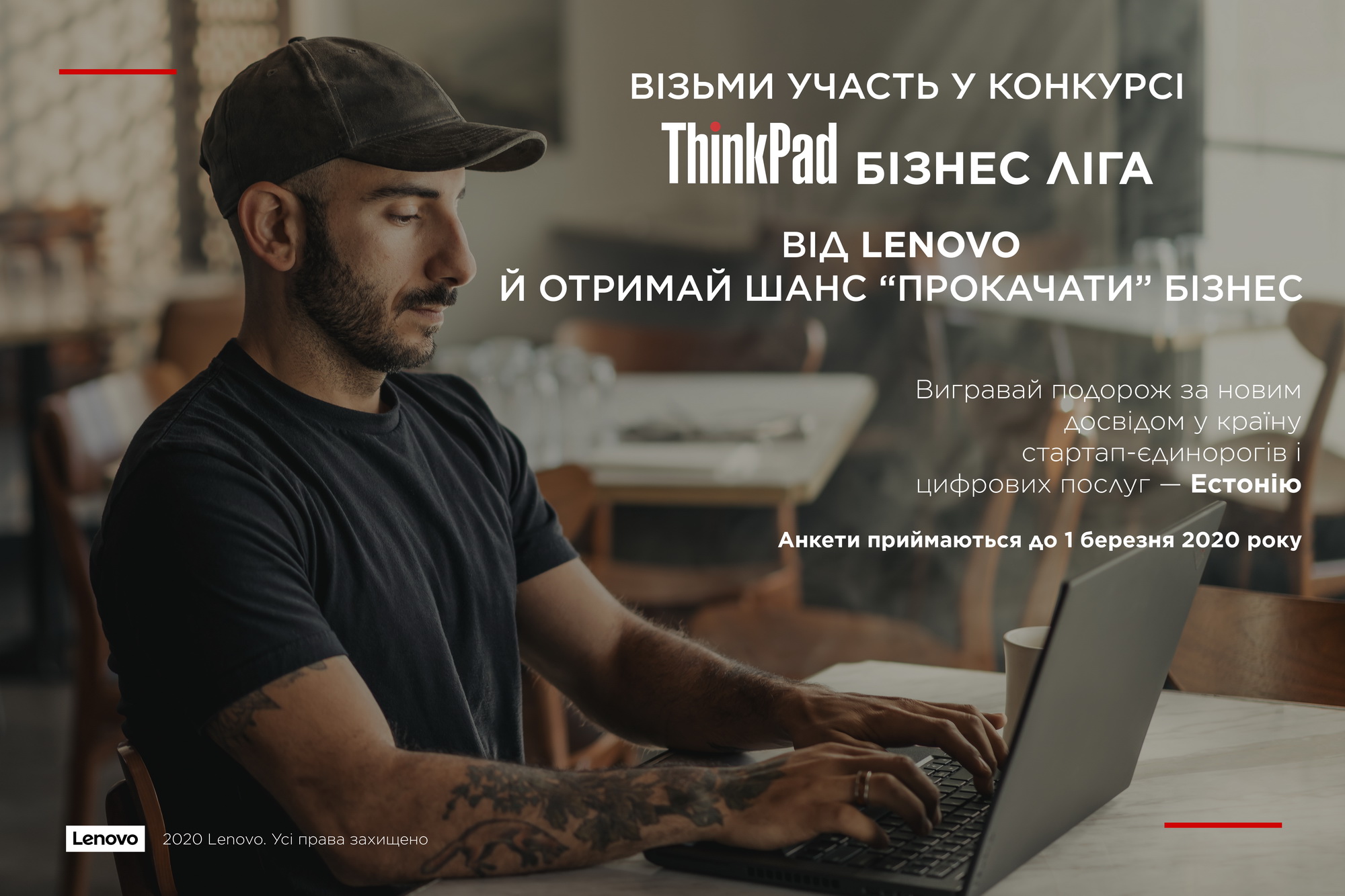 ThinkPad