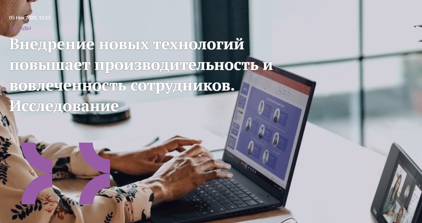 Employee Experience