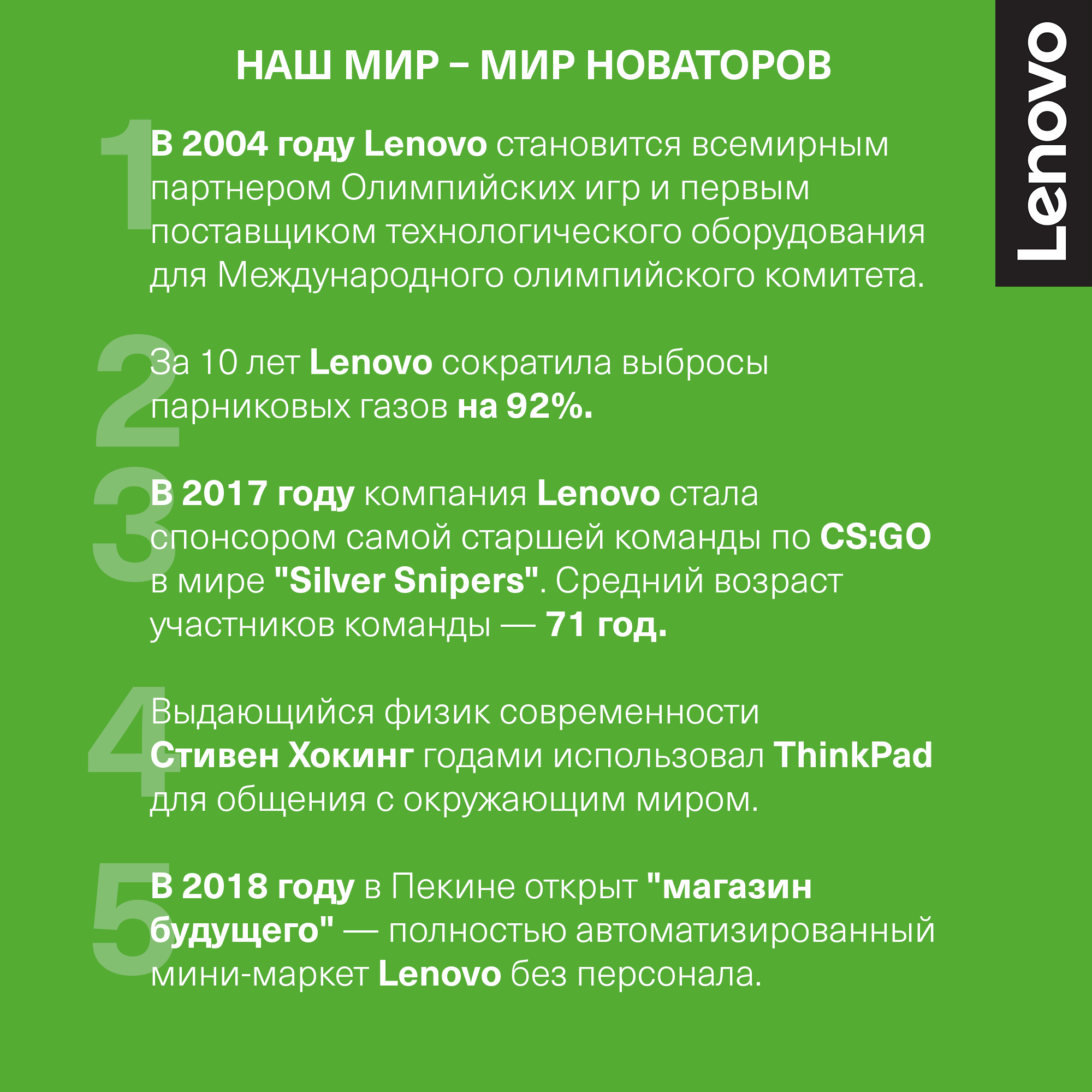 Infographics_ru_3