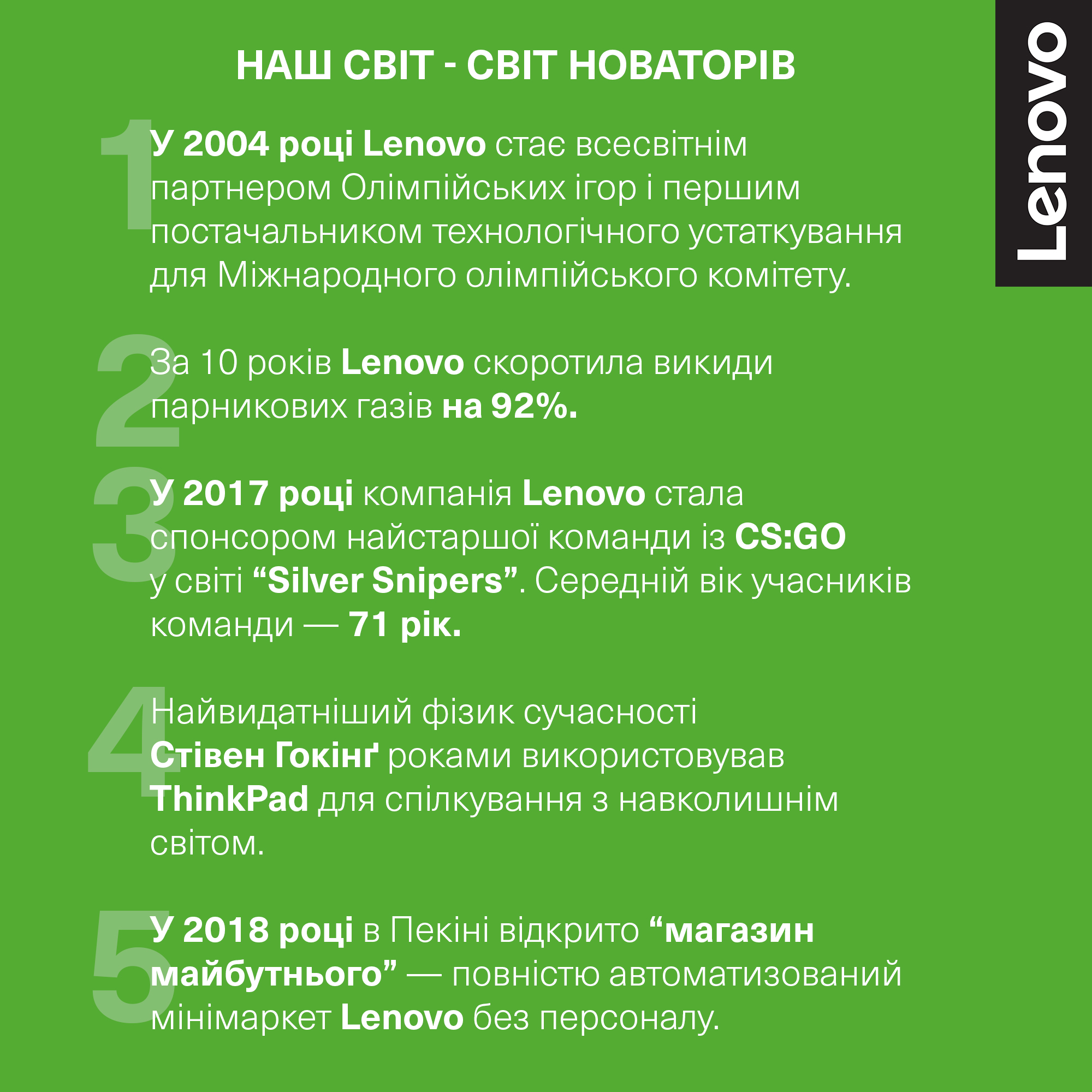 Infographics_ukr_3