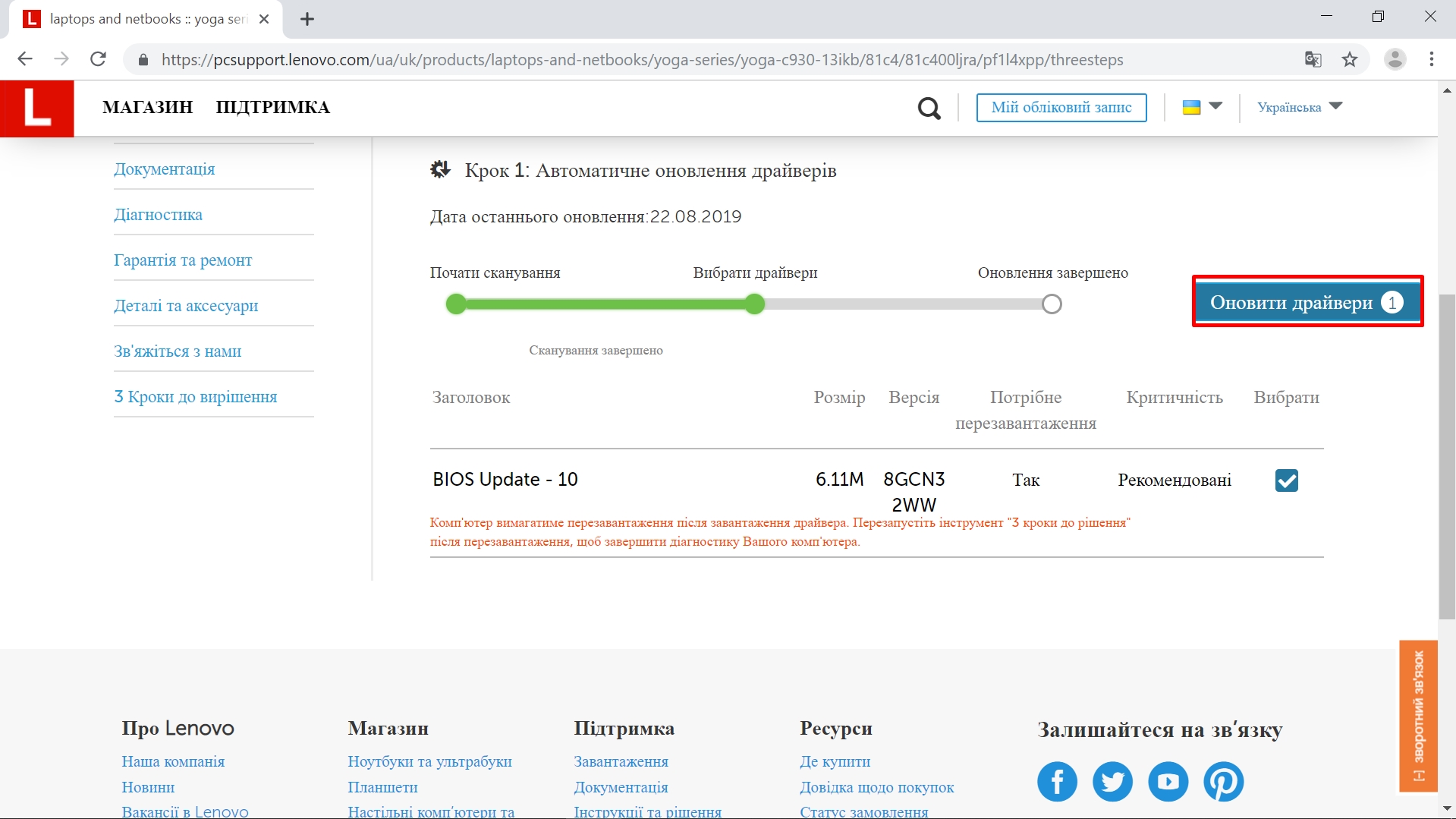 Automatic_driver_update_UA