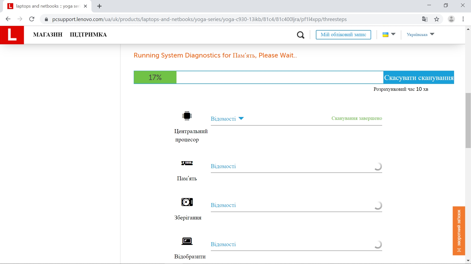 System update_UA