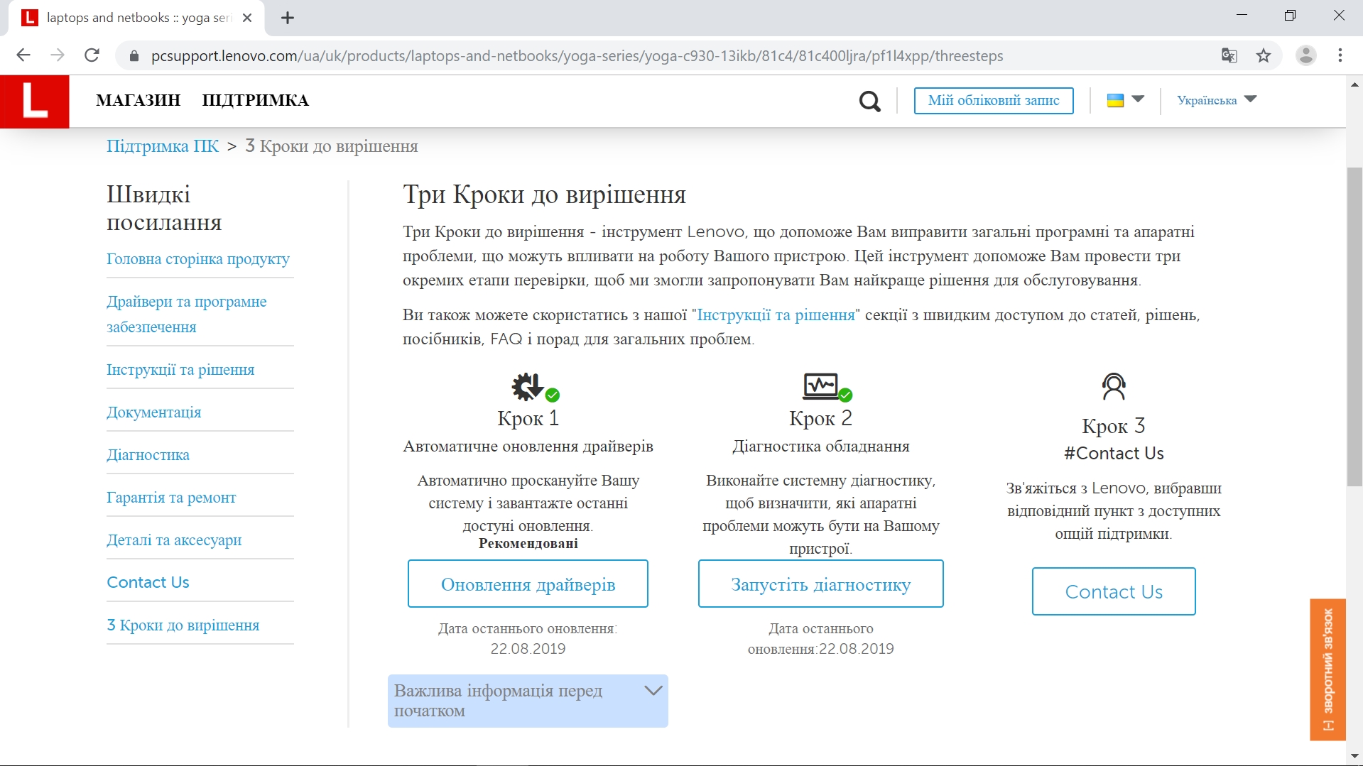 Step_3_UA