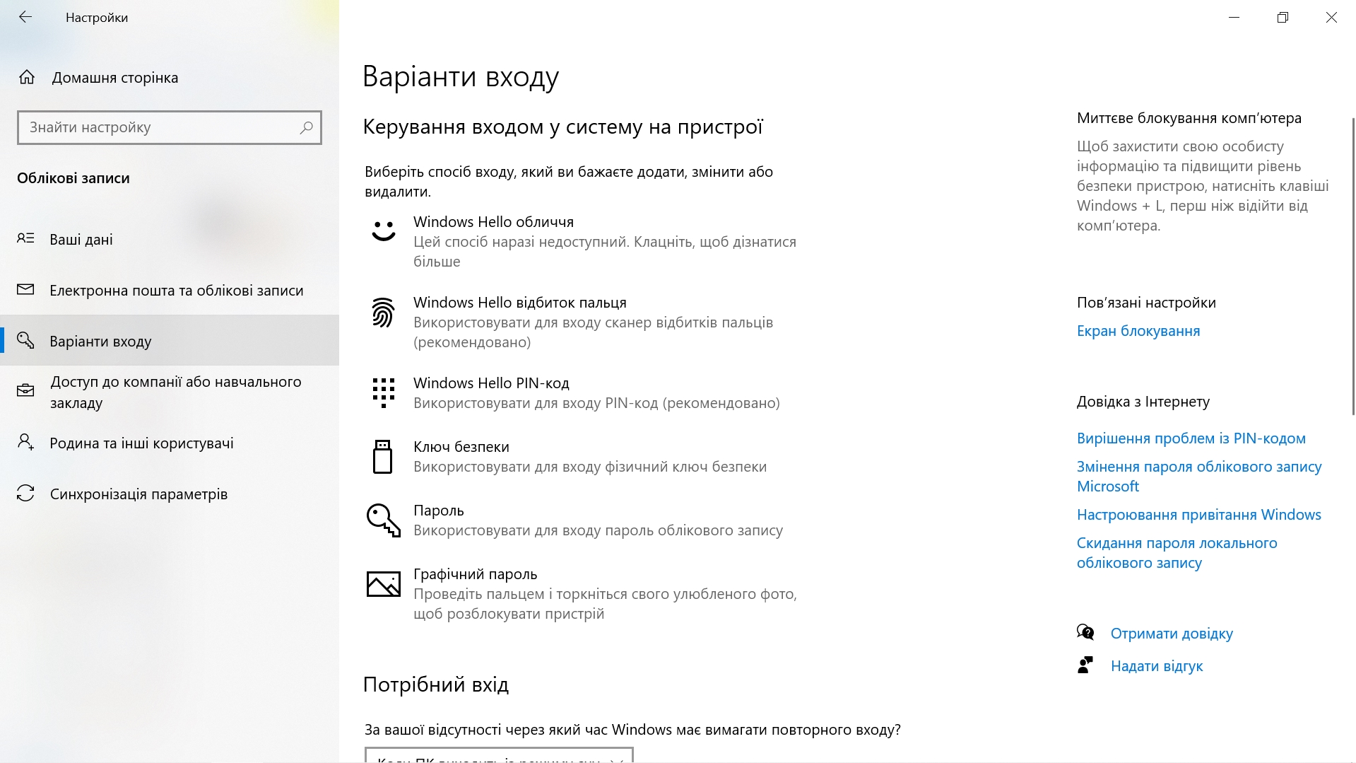 Windows