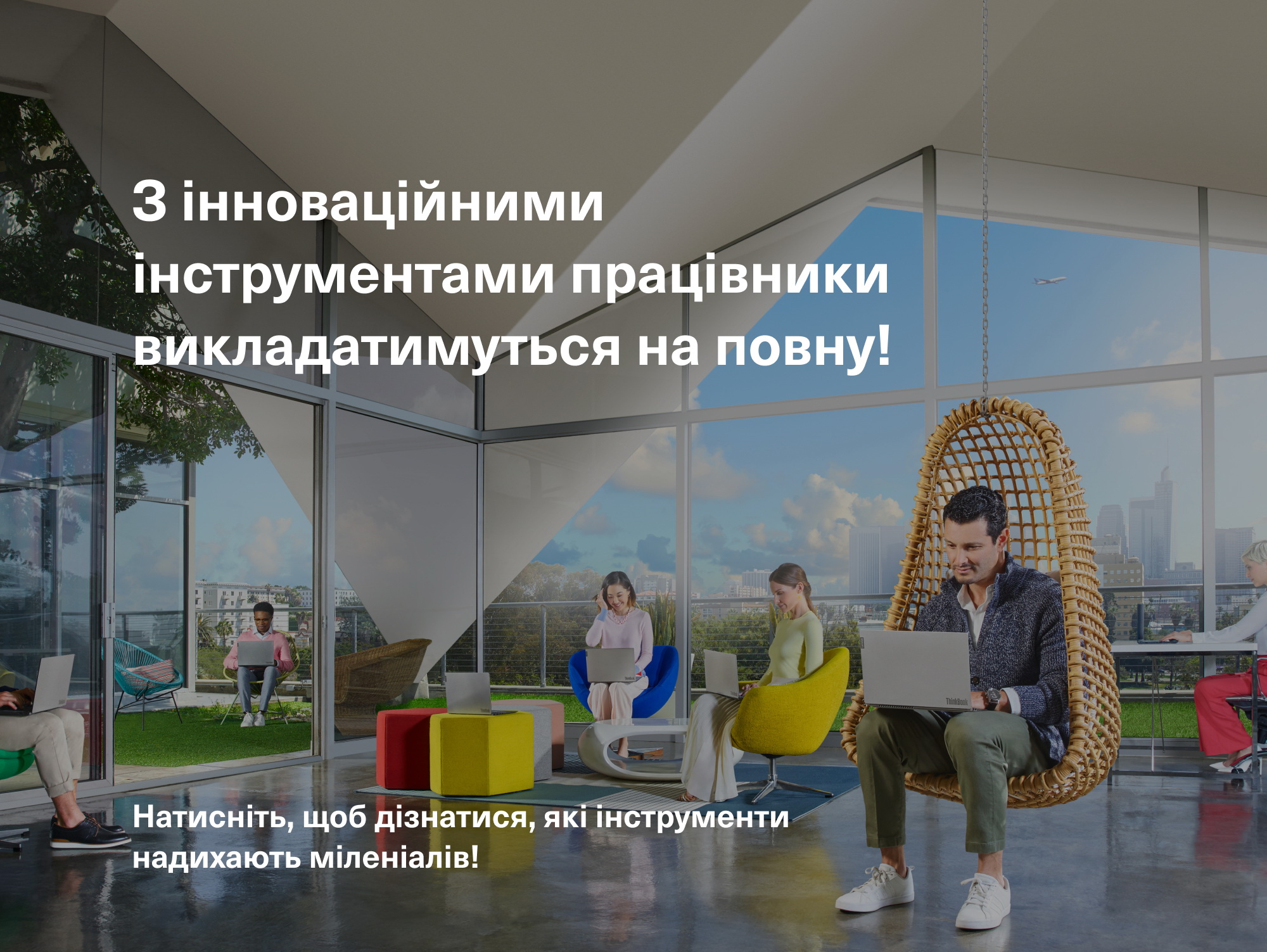 ThinkBook_banner_UA
