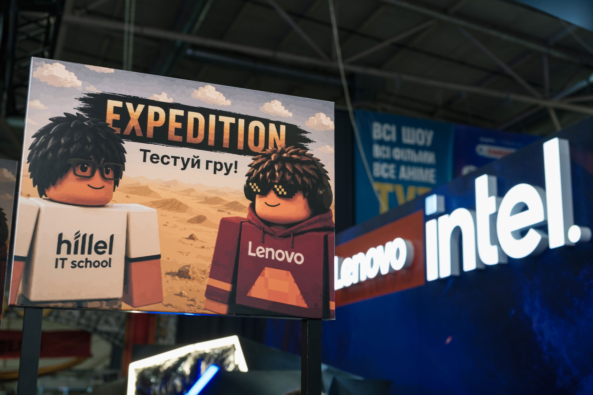 Expedition