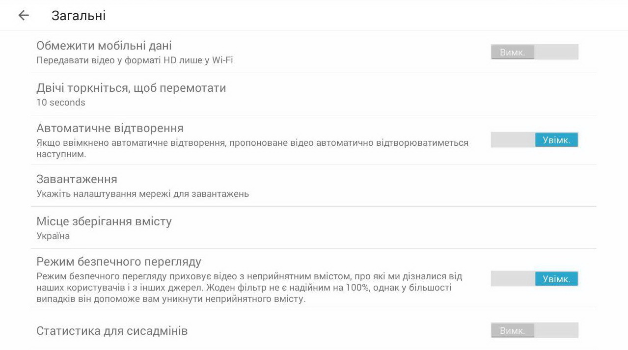 Як підготувати планшет для дитини. Фото 1