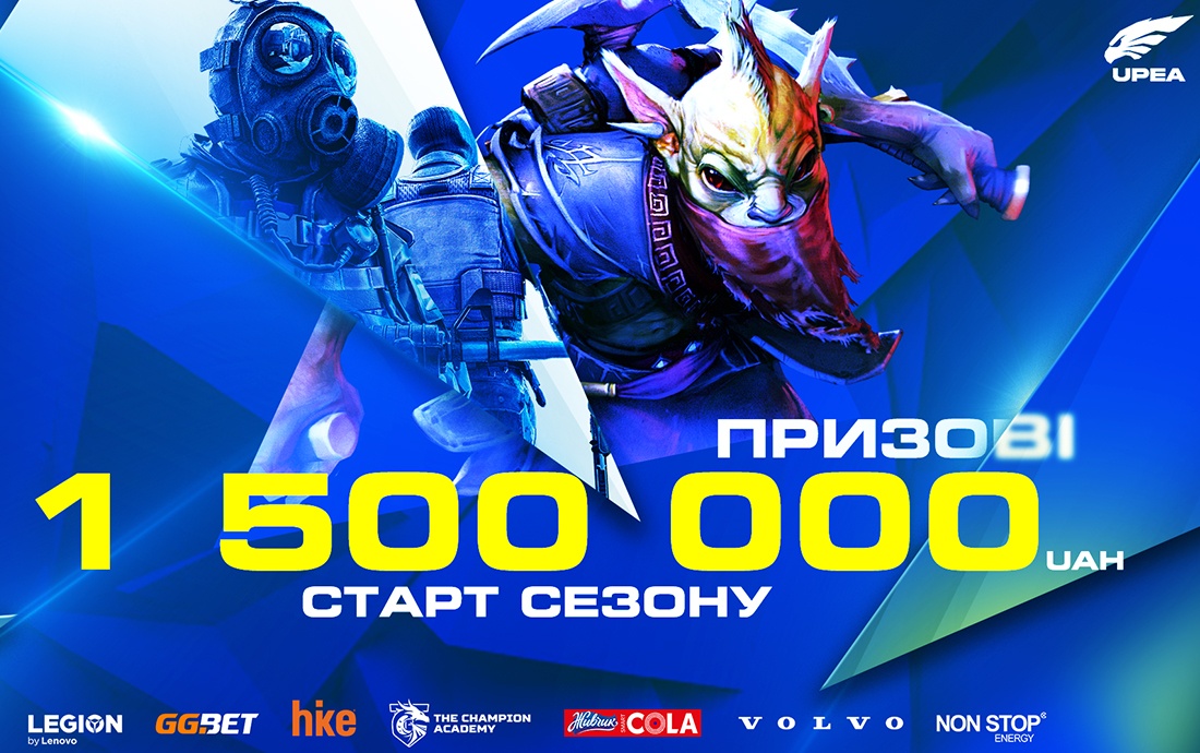 UPEA оголошує старт реєстрації на другий турнірний сезон 2021