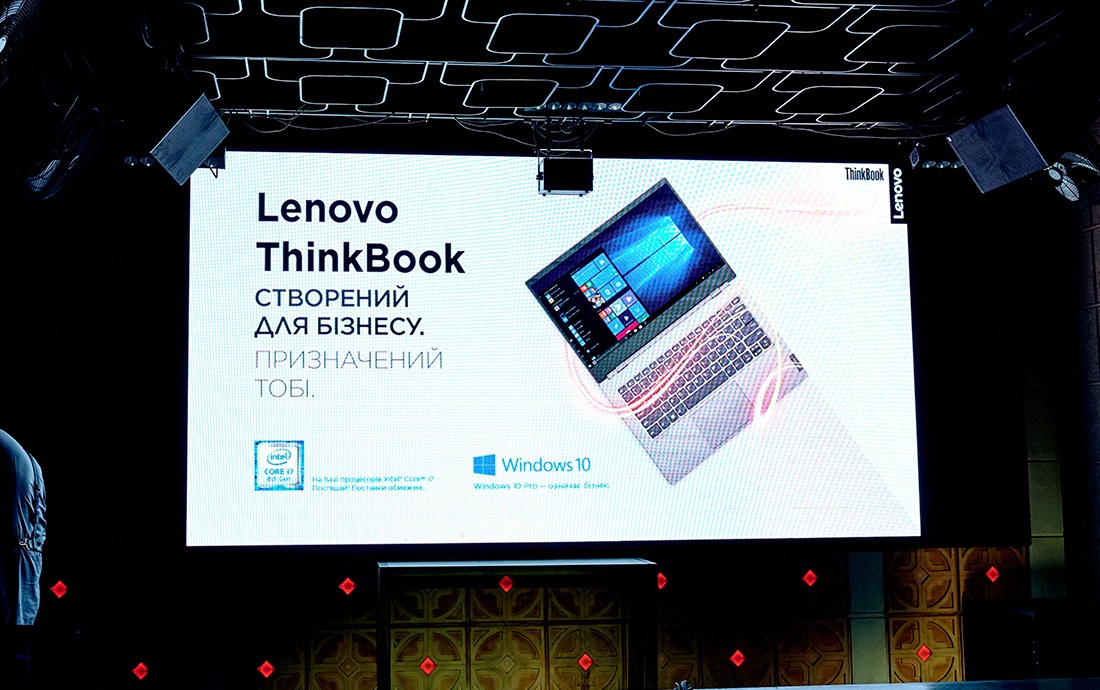 ThinkBook і ThinkPad. Нові рішення для бізнесу та розвитку продуктивності